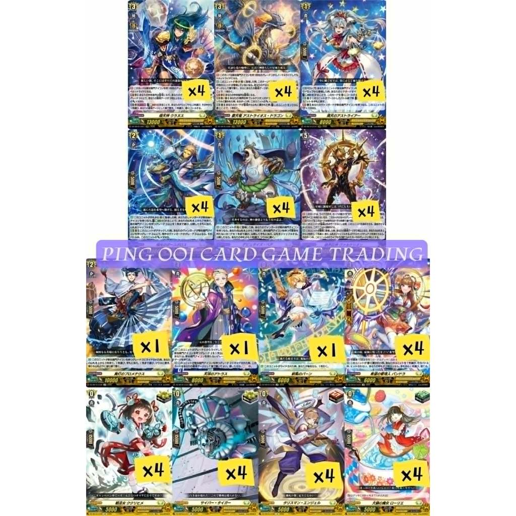 Cardfight Vanguard DZ-SS16/LG07 Uranus Playset (JP)