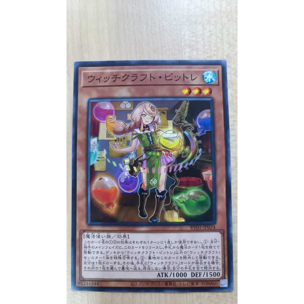 YUGIOH Witchcrafter Pittore EV01-JP034 (N) OCG การ์ดเดี่ยว