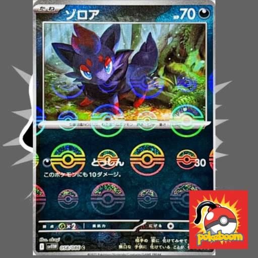 การ์ดโปเกมอน Tcg-Zorua/Zoroark