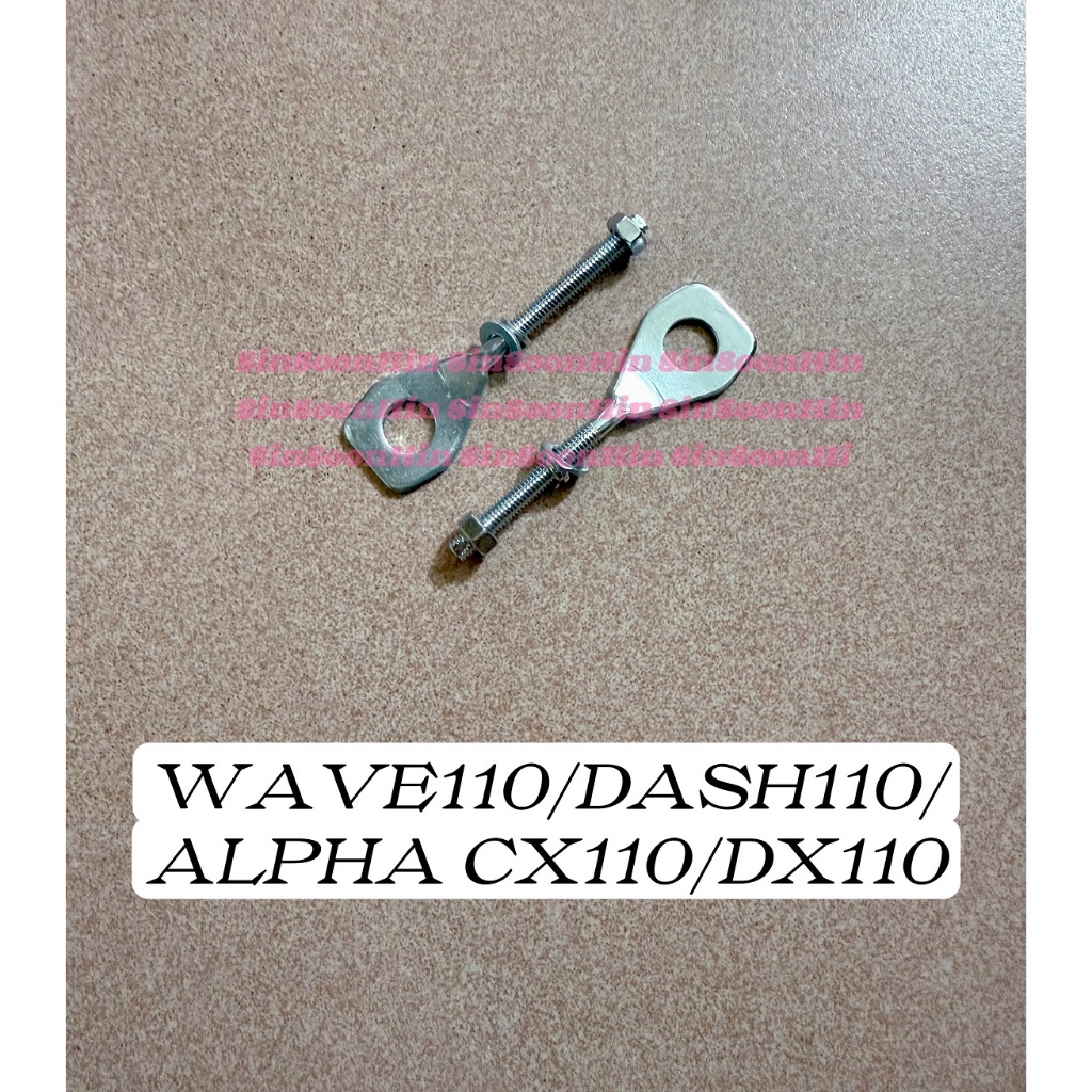 ALPHA CX110 DX110 WAVE110 DASH110 ตัวปรับโซ่ penarik rantai moto w110 dash 110 cx dx