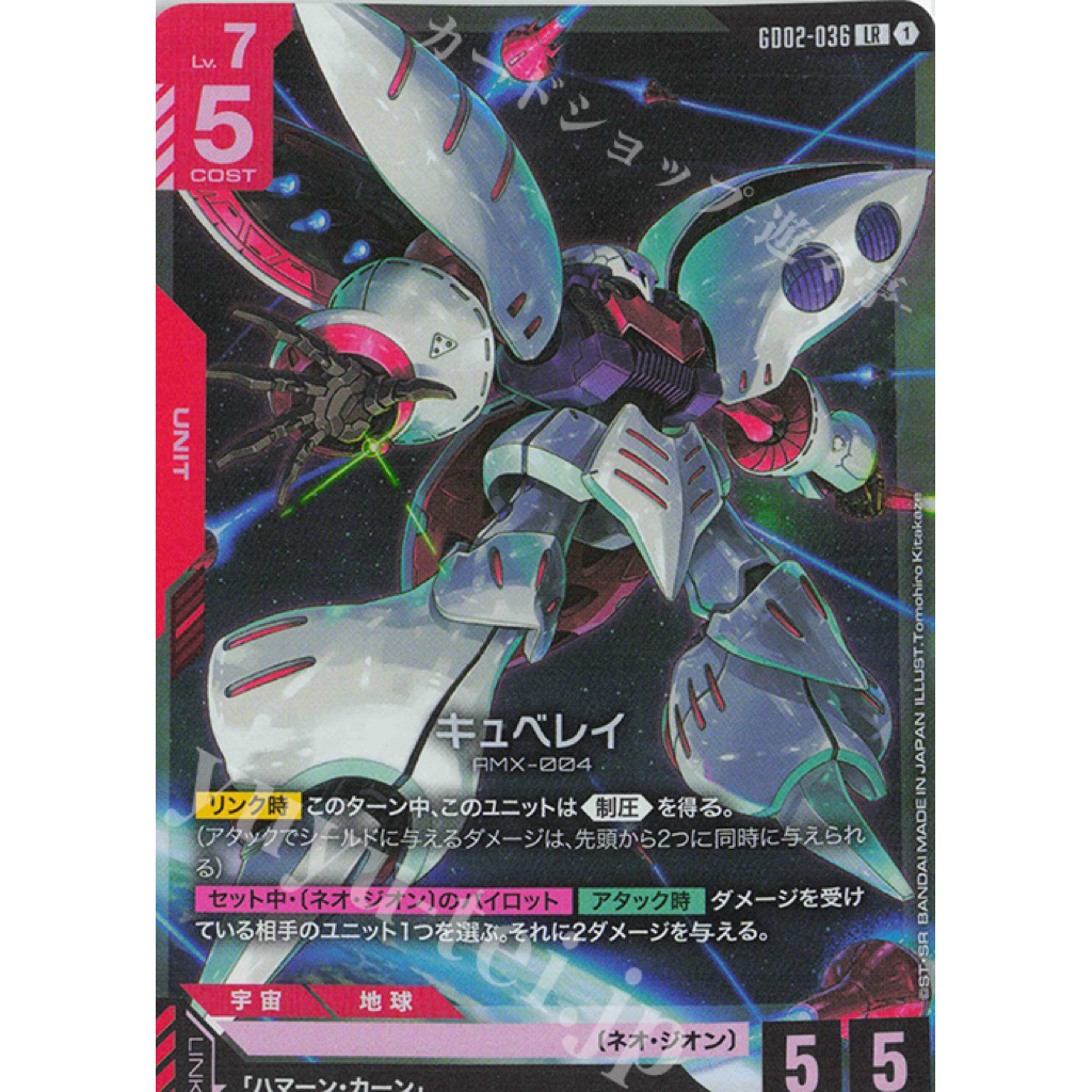 เวอร์ชั่นญี่ปุ่น TCG Gundam การ์ดเกม GD02 Dual Impact GD02-036 Qubeley