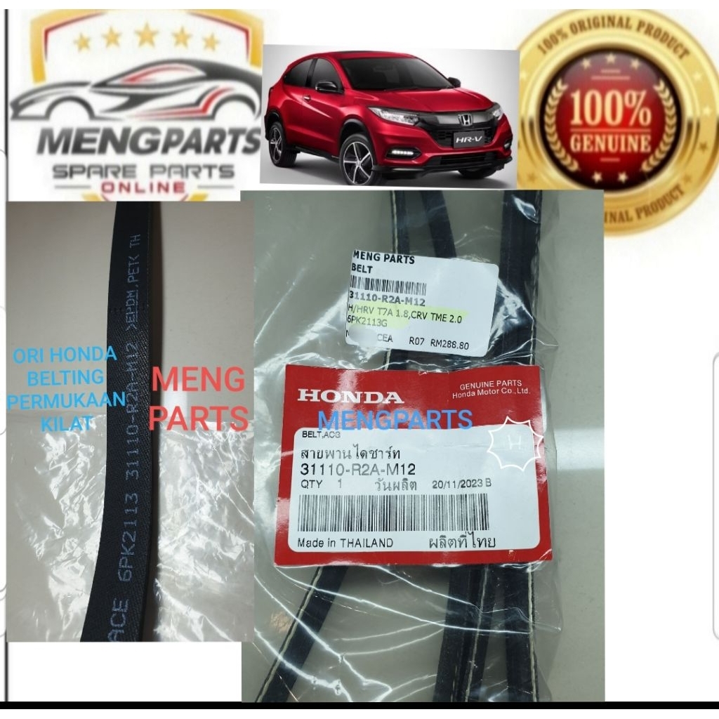 HONDA HRV T7A 1.8 , CRV TLA 2.0 TME 2.0 เข็มขัดพัดลมเข็มขัดเครื่องยนต์ ALTERNATOR BELT * 6PK2113 * 3