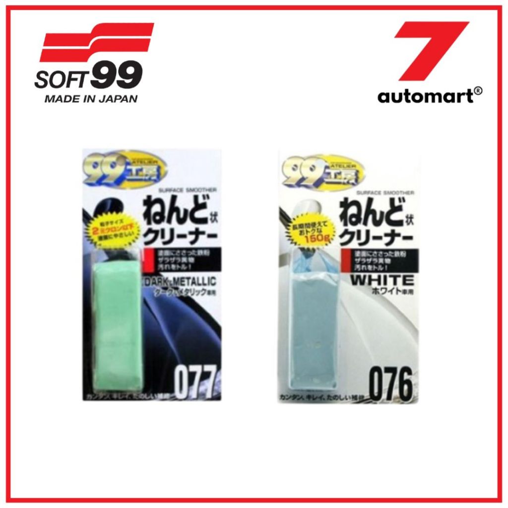Soft 99 Car Surface Smoother Clay Bar 150g