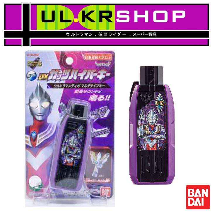 Bandai Ultraman Trigger DX Guts Spark Lens Hyper Key Multi Type Key