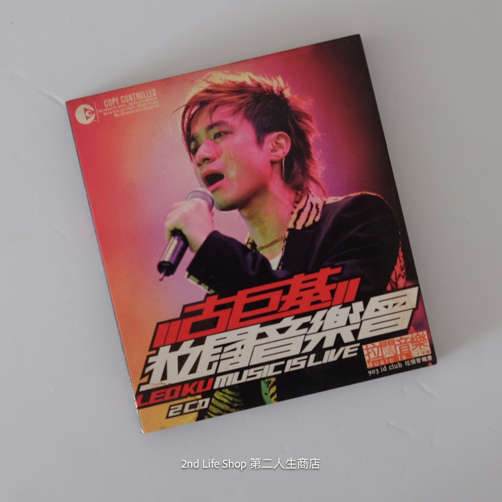 [Records-S] Leo Koo < 903 id club คอนเสิร์ตยกระดับ > เวอร์ชั่นอัลบั้ม 2 ซีดี