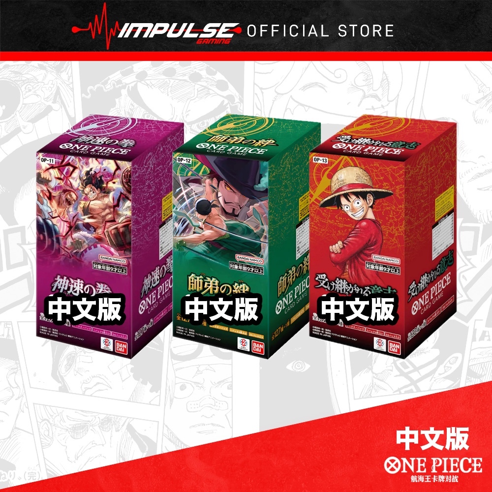 One Piece TCG: Booster Box: OP01, OP02, OP03, OP11, OP12, OP13 One Piece Card Game Expansion Box Ver
