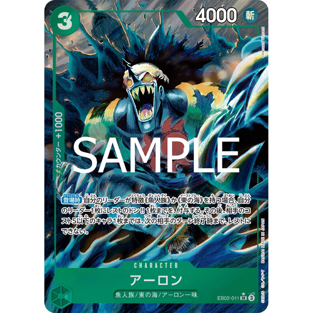 One Piece TCG [JP] - Arlong (SR - Alternate Art) EB02-011 - [EB02: Anime 25th Collection]