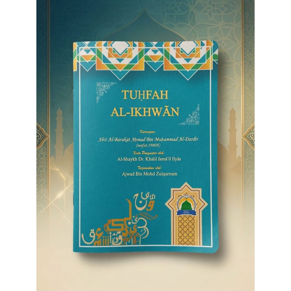 การแปลของ Tuhfat al-Ikhwan (ilmu Balaghah)