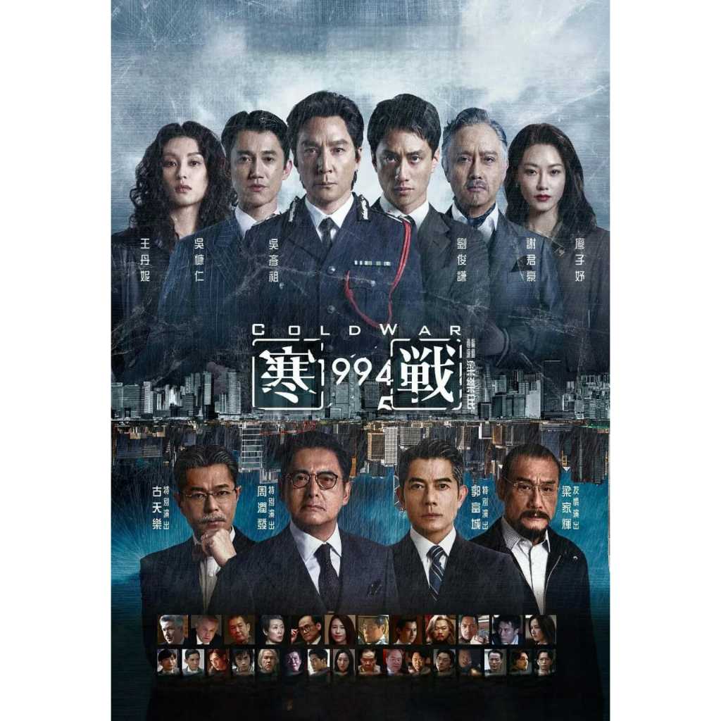 C-DVD: 1994 Cold War 1994(2026)(DVD)