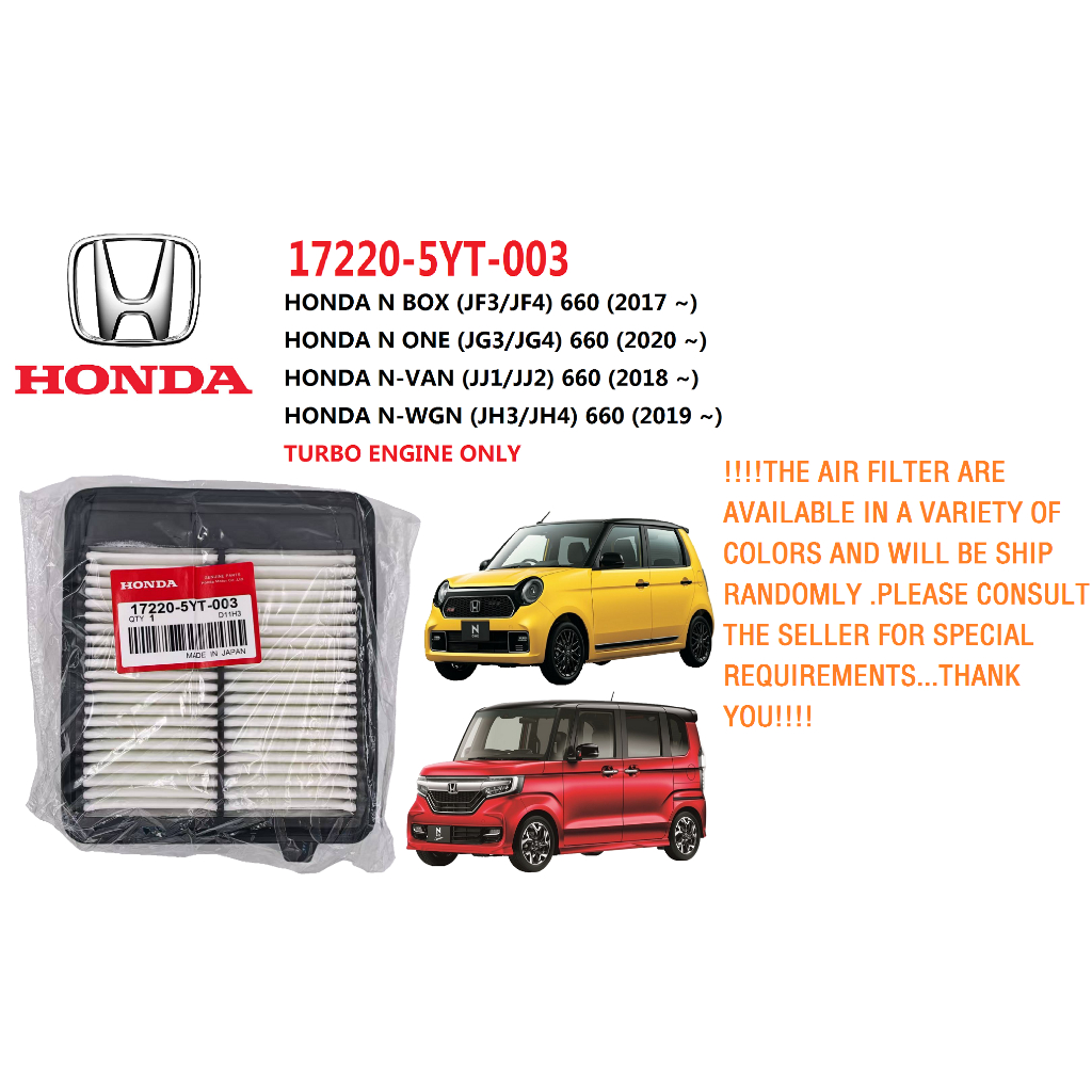ไส้กรองอากาศเครื่องยนต์ฮอนด้า N-BOX JF3/JF4 660, N-ONE JG3/JG4 660, N-VAN JJ1/JJ2 660, N-WGN JH3/JH4