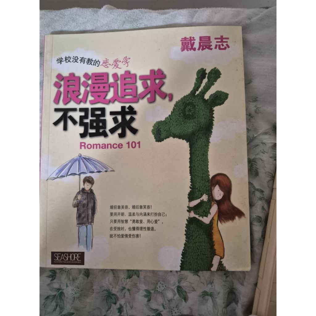 Taiwan Mind Writer He Quanfeng Book จองดีมาก 1 ชิ้น