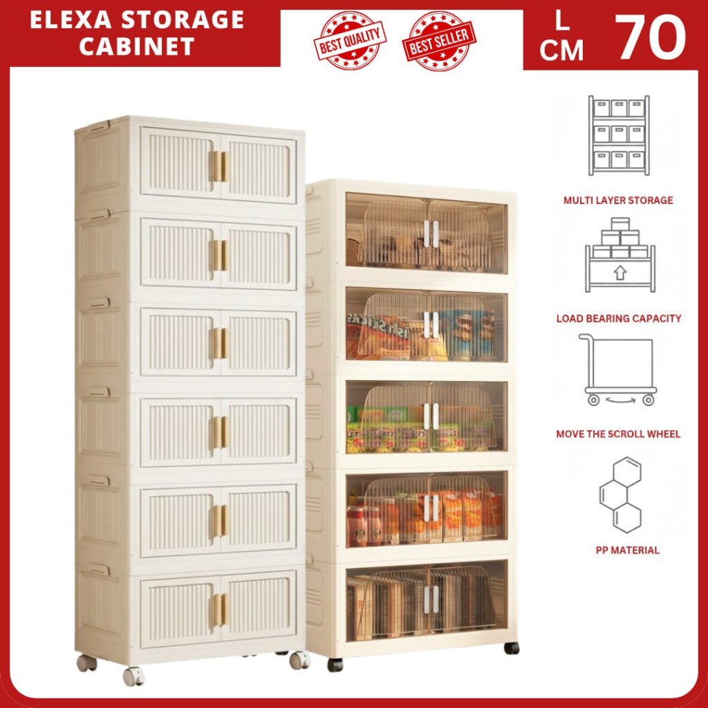 ตู้เก็บของอเนกประสงค์ Elexa ขนาด 70 ซม.