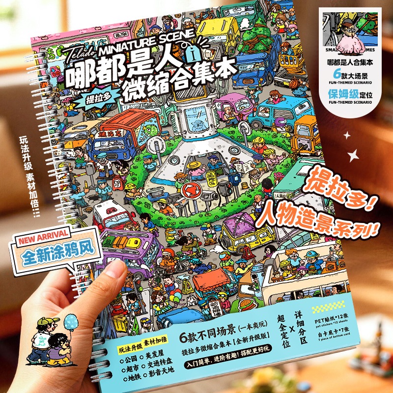 คู่มือสติกเกอร์ของเล่นการศึกษา Unzip หนังสือเด็ก Telado Miniature Diy