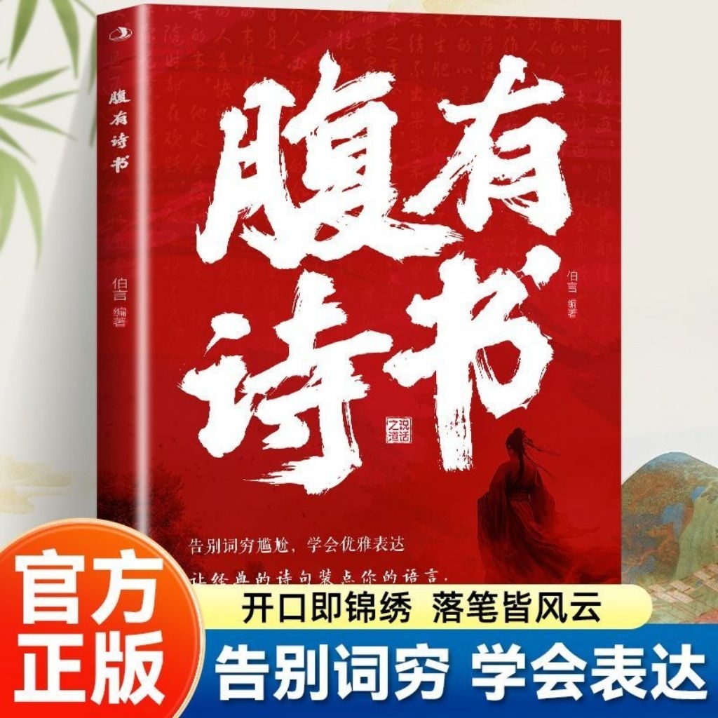 Belly Have Poetry Book อําลาคําที่ไม่ดีเรียนรู้การแสดงออกที่หรูหราเข้ากันได้กับการเผชิญหน้าบทกวีโบรา