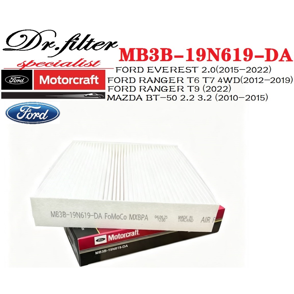 กรองห้องโดยสาร Ford ford ranger t9 2.0L ดีเซล (2023-2025) mb3b-19n619-da aircond กรองห้องโดยสาร