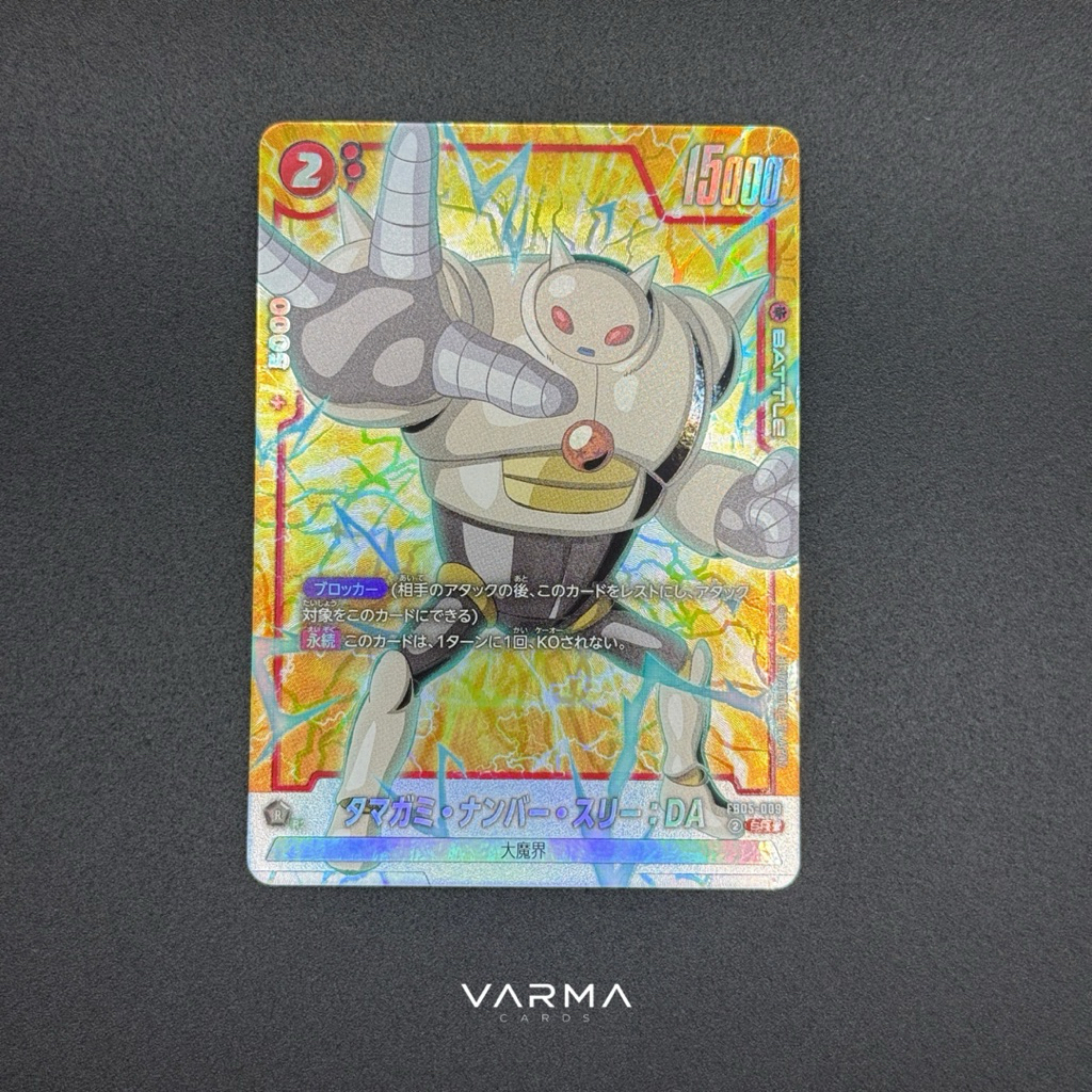 Tamagami Number Three :DA SR* [FB05-009](FUSION WORLD "New Adventure")