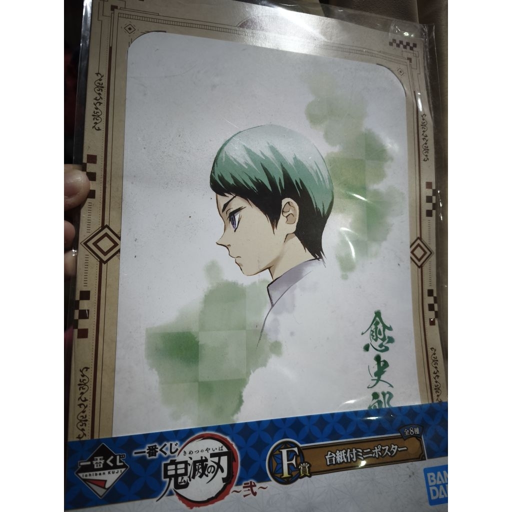 Demon Slayer: Kimetsu no Yaiba – โปสเตอร์ขนาดเล็ก Ichiban Kuji พร้อมการ์ดสํารอง (Prize G: Yushiro) –