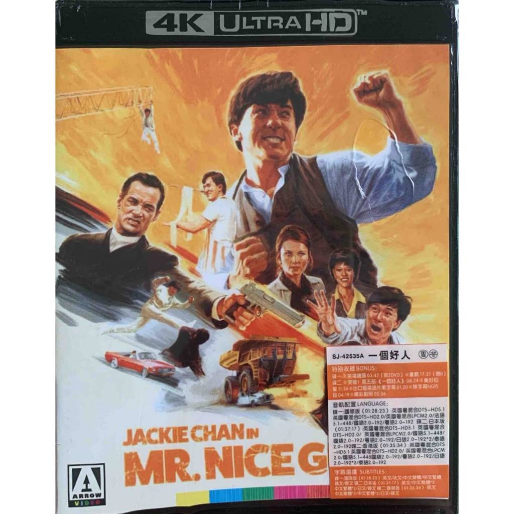 นําเข้า 4K Blu-ray Mr. Nice Guy 1997 (2 แผ่น)