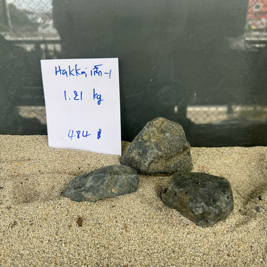 Hakkai stone หินสำหรับจัดตู้ไม้น้ำ ชุดเล็ก สำหรับลูกค้าที่จะเลือกก้อนสามารถ แจ้งขนาดที่ต้องการมาได้ค