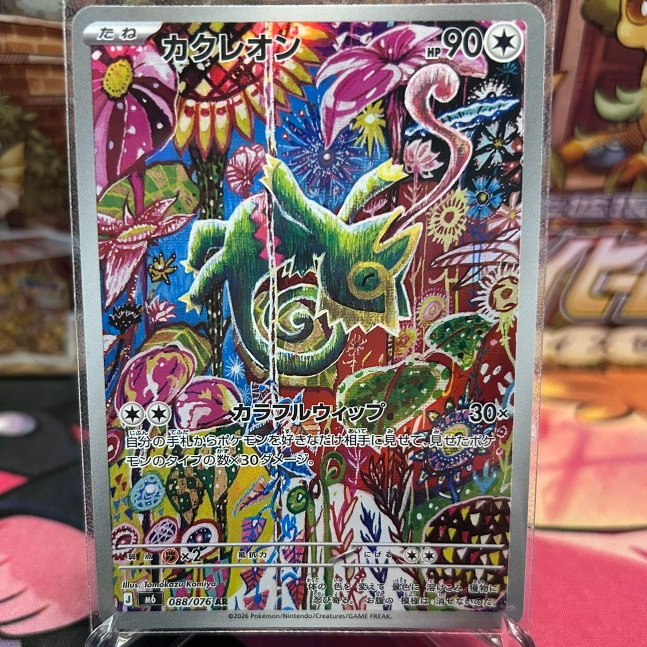 Pokemon TCG Japanese M6 - Storm Emeraldas - Kecleon AR - 88/76