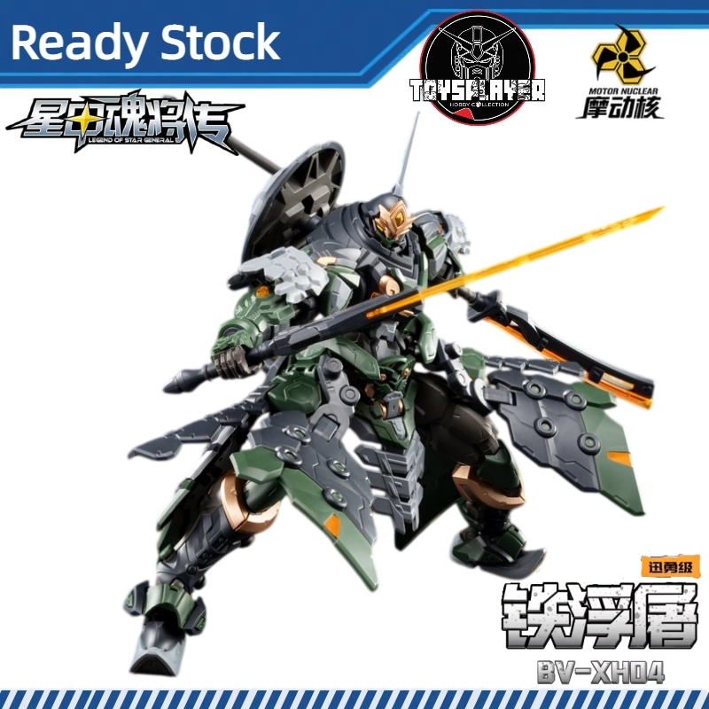 MOTOR NUCLEAR Legend of Star General BV-XH04 Tie Futu Model Kit Motorcycle NUCLEAR Swift Brave Star 