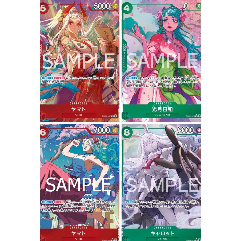 One Piece TCG EB01-007[C]Yamato EB01-013[R] Hiyori EB02[SR]Yamato EB04[SR]แครอท 013