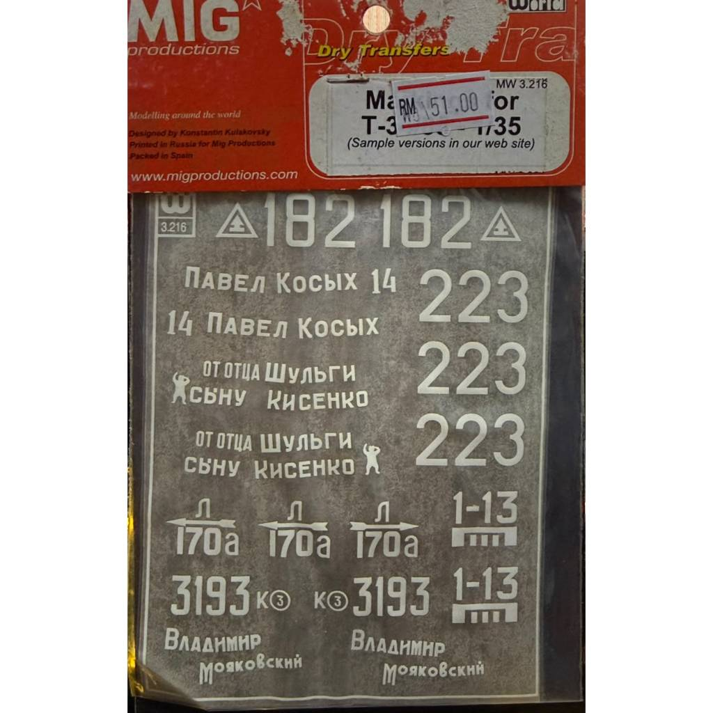 MIG Productions MW3.216 เครื่องหมายสําหรับ T-34/85-1/35