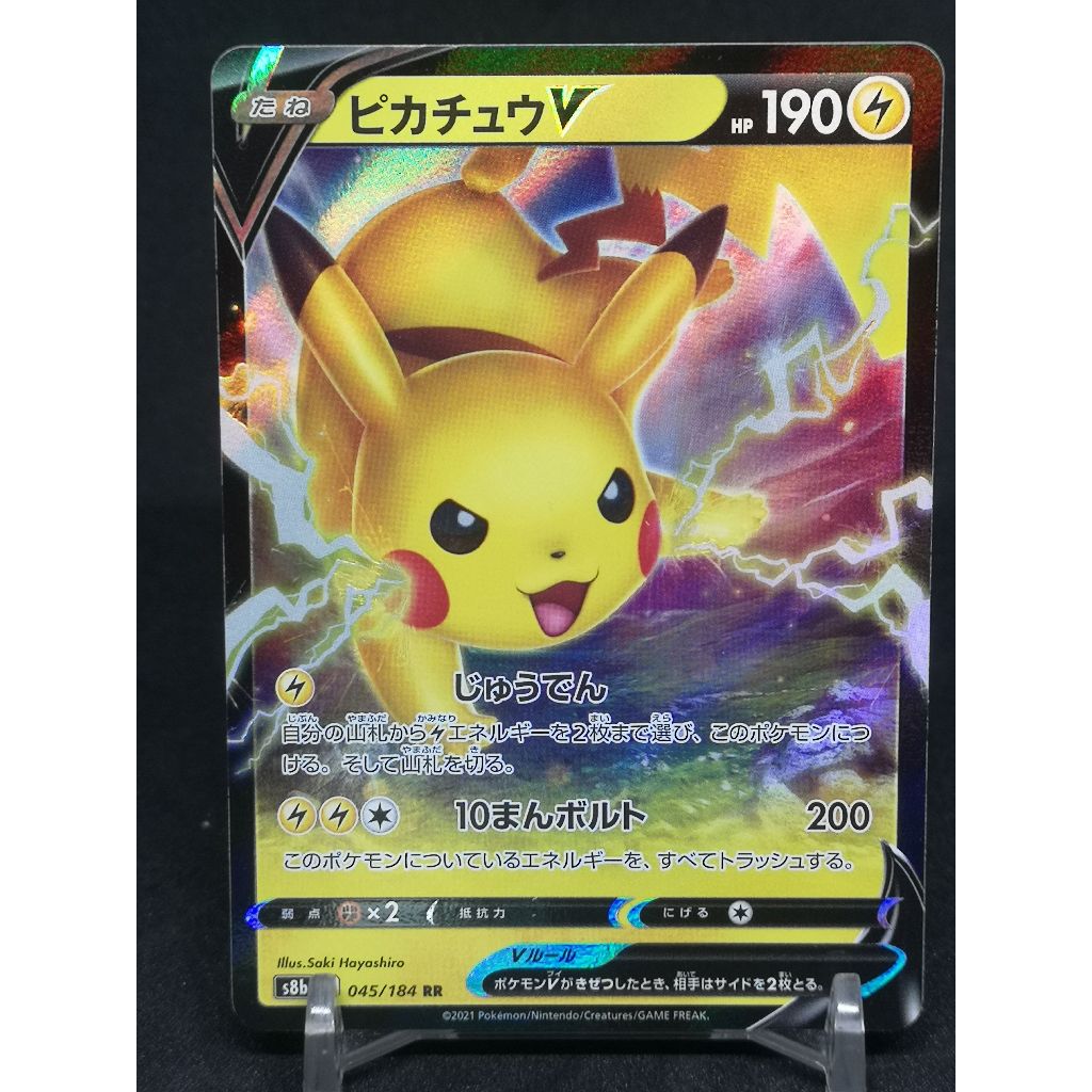 Pikachu V Pokemon Card Japanese Single [มาพร้อม Toploader]