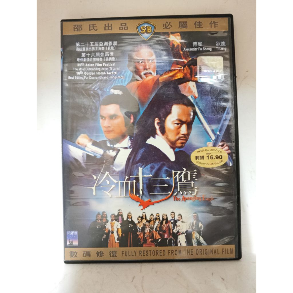 [Preloved] DVD Produced By Shore: Cold Blood Thirteen Eagles