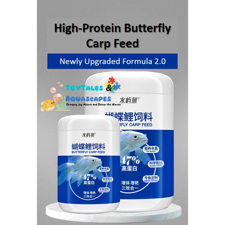 Butterfly Koi Specialised Food โปรตีนสูง 47% สําหรับการเจริญเติบโตอย่างรวดเร็ว
