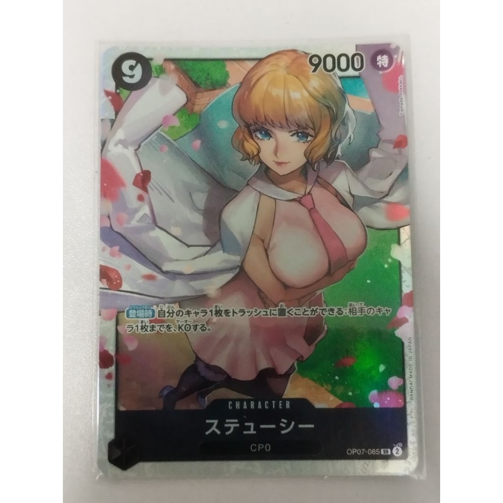 วันพีช OPTCG OP07-085 SR Stussy