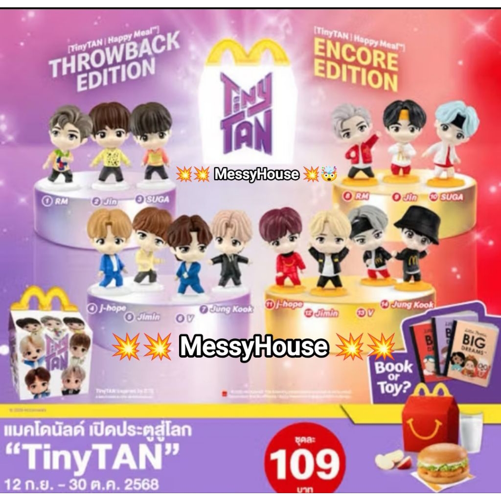 McDonalds MCD Mekdi Happy Meal Toys TinyTan BTS Throwback Encore 2025