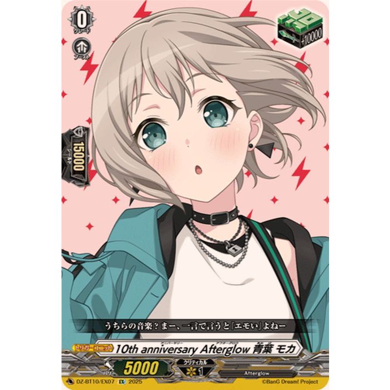 Cardfight Vanguard DZ-BT10/EX07 EX 10thniversaryArlow Moca Aoba (JP)BanG Dream!