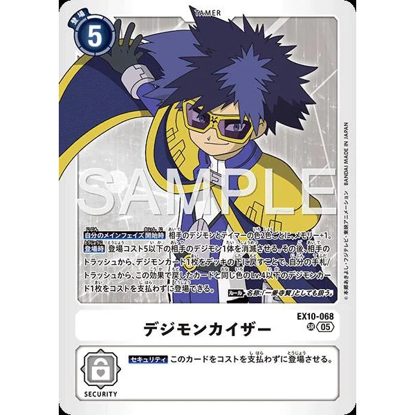 EX10-068 - Digimon Kaiser - SR - การ์ด Digimon