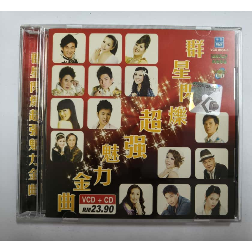E67 Stars กระพริบ Super Charm Golden Song VCD+CD