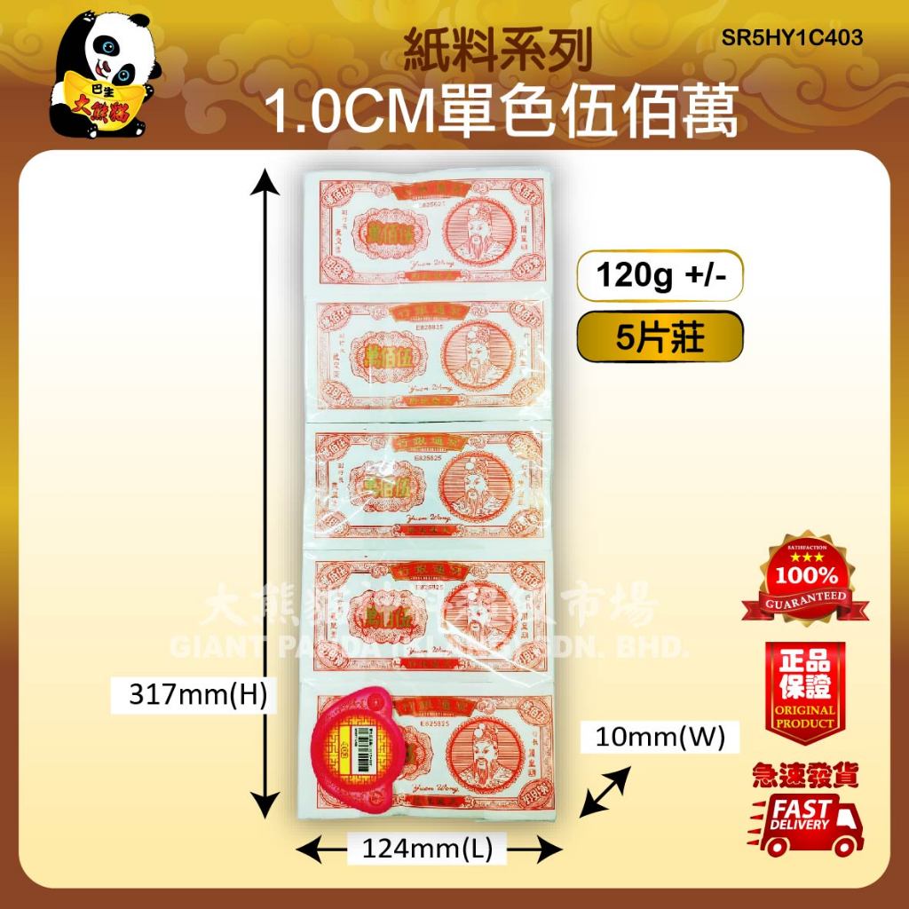 1.0 ซม. สีเดียว 1 แพ็ค 5 ชิ้น 1.0CMwarna tunggal 5 juta 1 pek 5 kyping 1.0 ซม. สีเดียว 5 ล้าน 1 แพ็ค