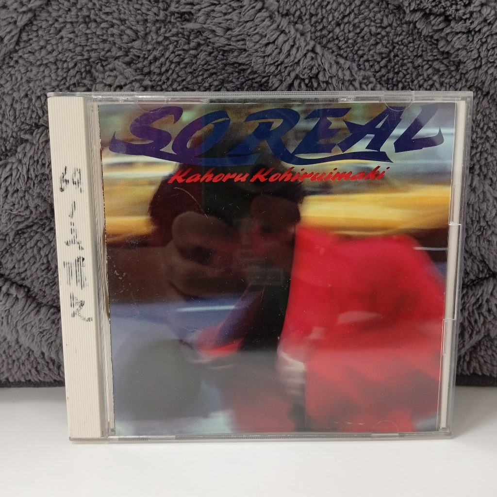 K4-34 ซีดีมือสอง [ KAHORU KOHIRUIMAKI - SO REAL ] ซีดีมือสอง K4-34