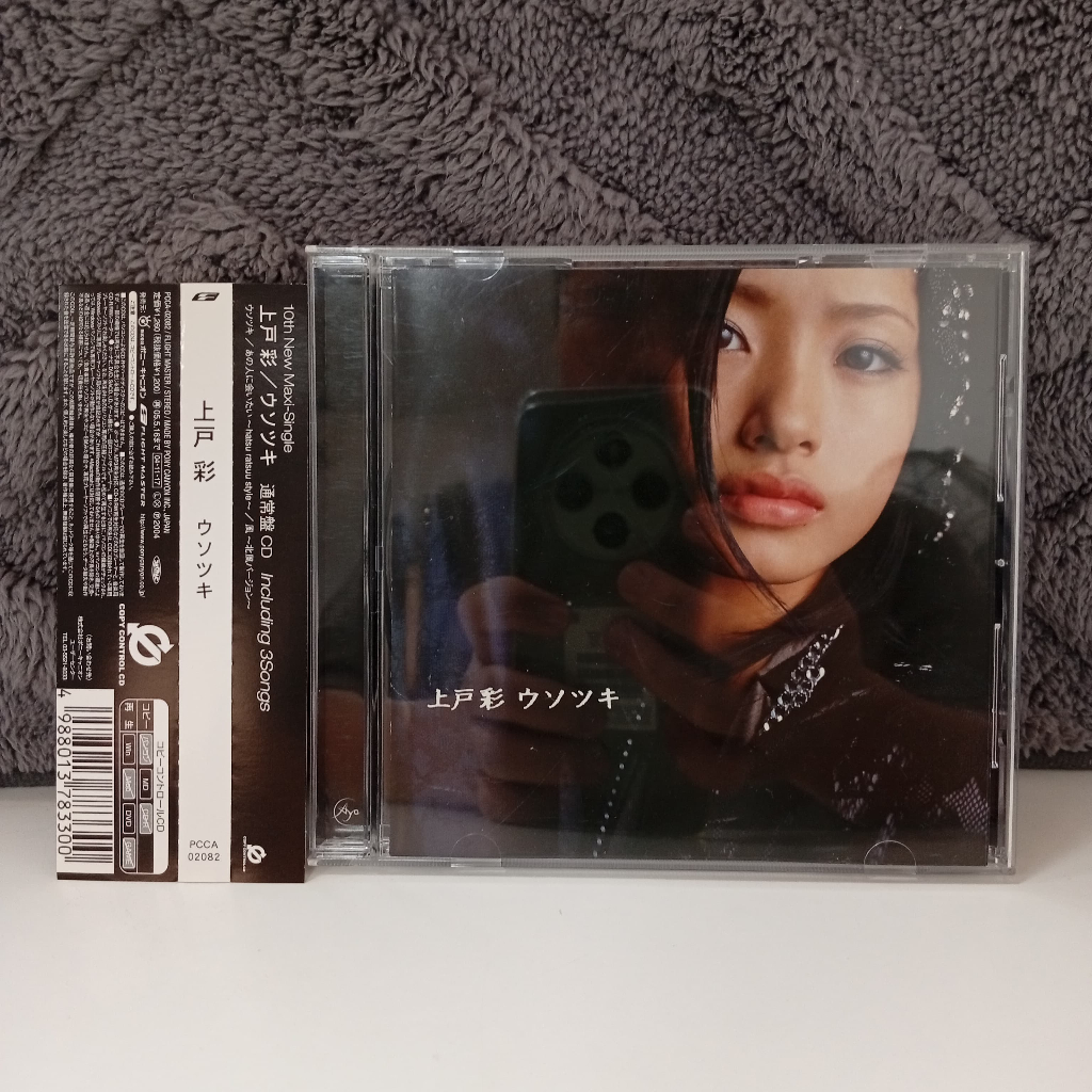 K18-56 CD TERPAKAI [ 上 - 彩ツ ] ซีดีมือสอง K18-56