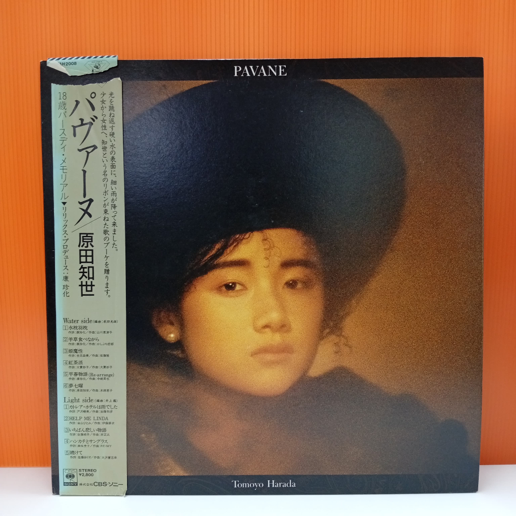 RR3-34 LP TERPAKAI [ TOMOYO HARADA - PAVANE ] LP มือสอง < NM >