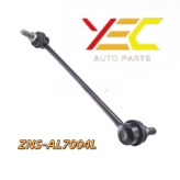 N/S X-TRAIL T31, T32, TEANA J32, L33, MURANO Z51 ABS LINK(FRT/LH) 54668-1AA0A / 54668-JA000 ZNS-AL70