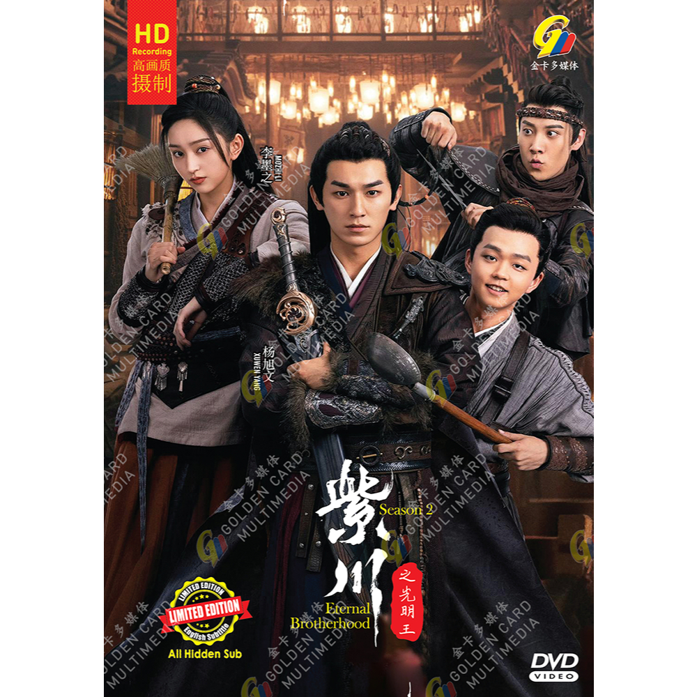DRAMA DVD~ETERNAL BROTHERHOOD SEASON 2 紫之光明王 VOL. 1-24 จบ