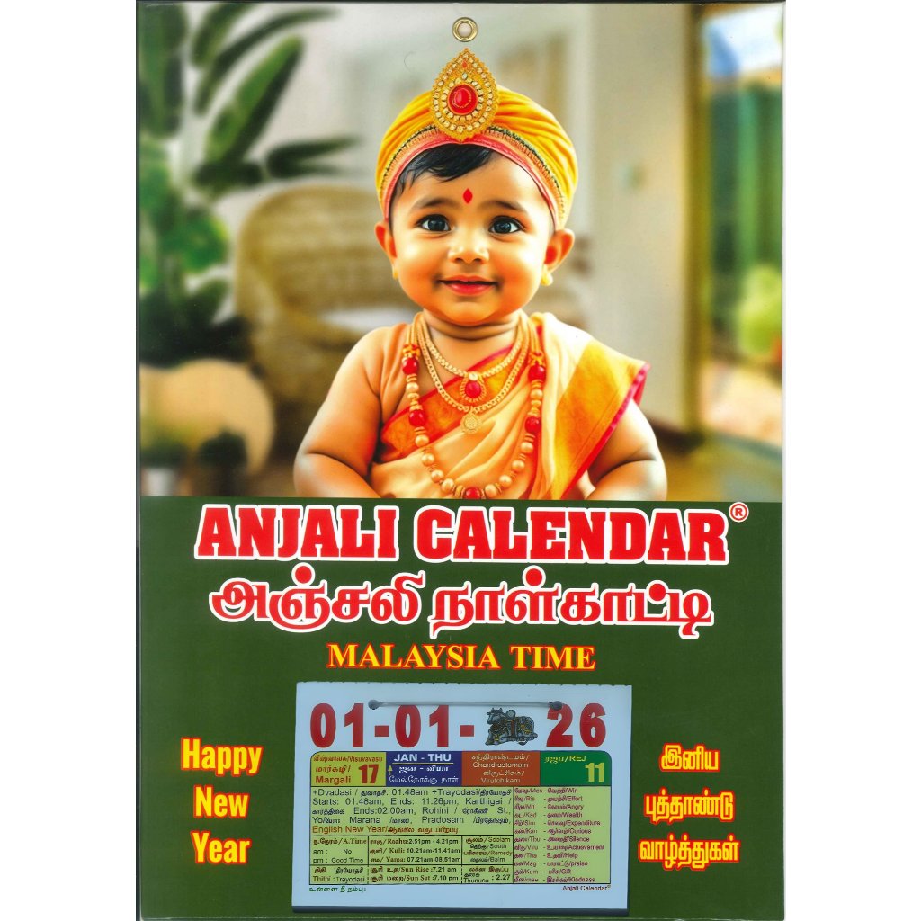 Anjali (baby) - Daily Sheet Calender -2026