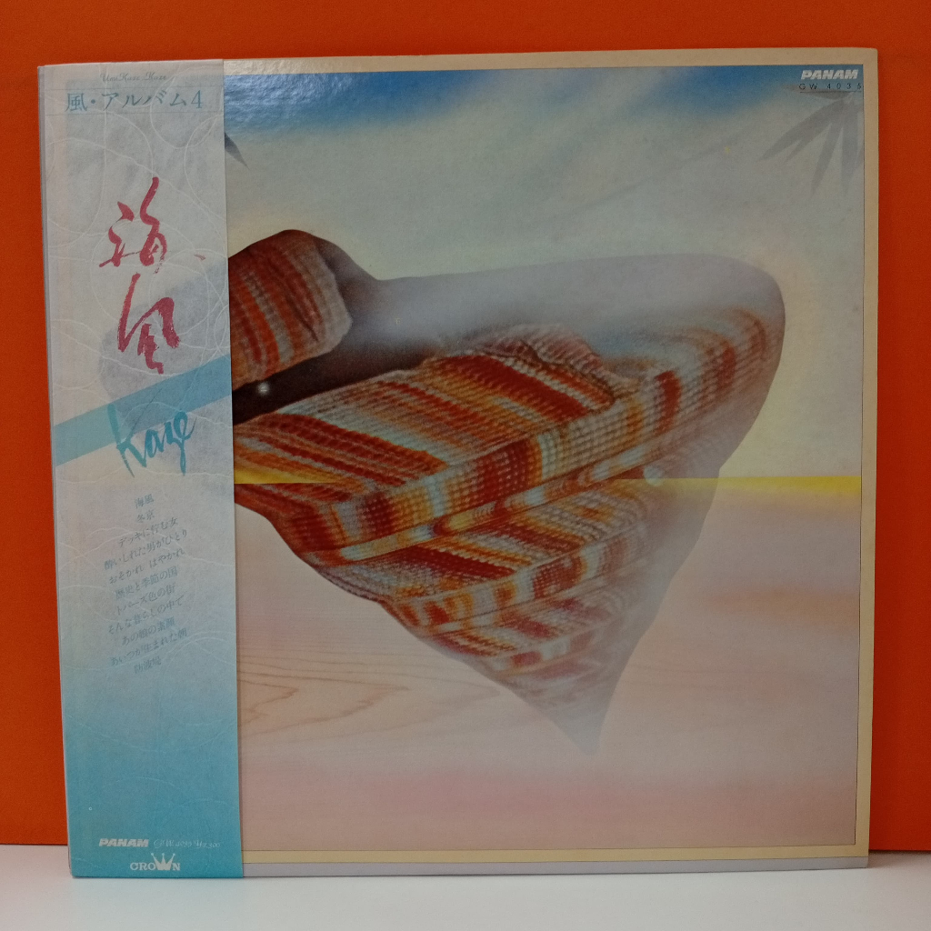 RR27-44 LP USED [ KAZE – 海红 ] LP มือสอง < G >