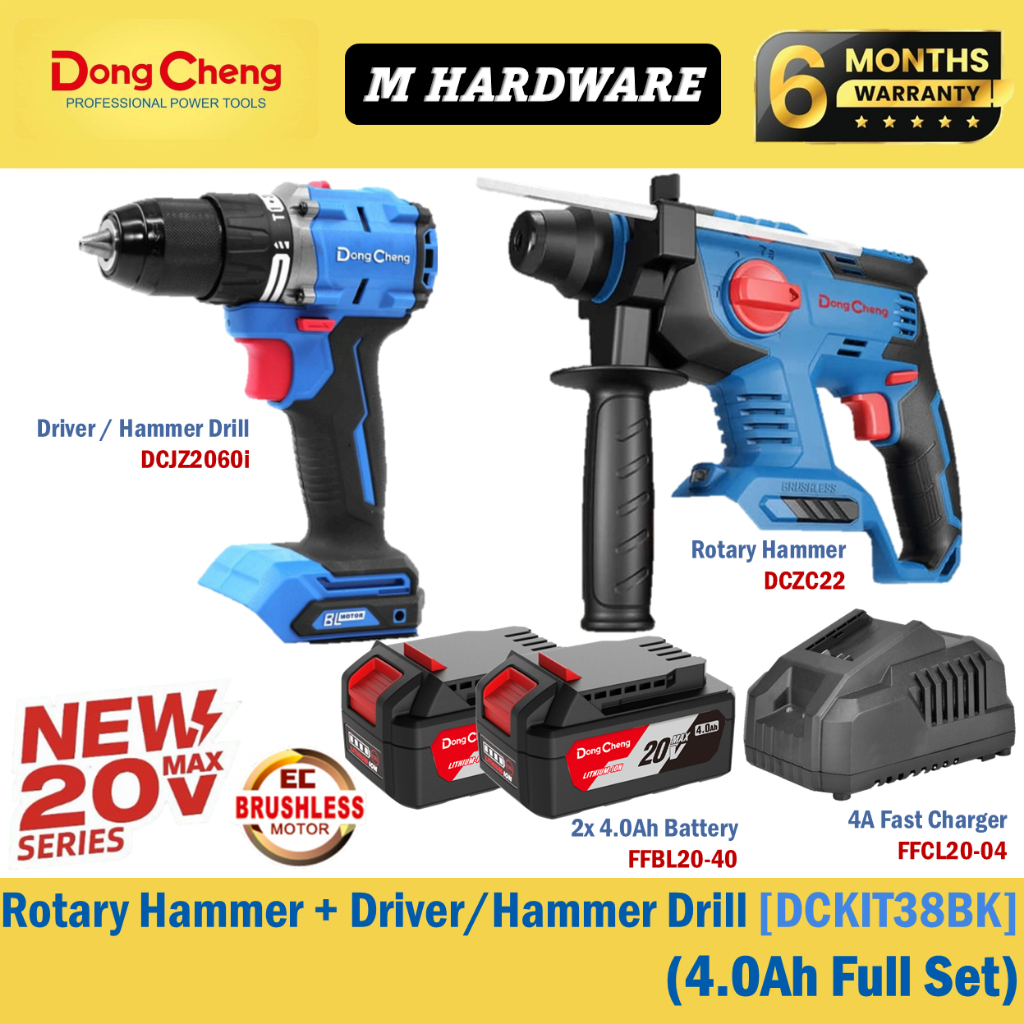 Dong Cheng DCKIT38BK 20Vmax Cordless Combo ( DCZC22 Rotary Hammer / DCJZ2060i Driver Hammer Drill  )