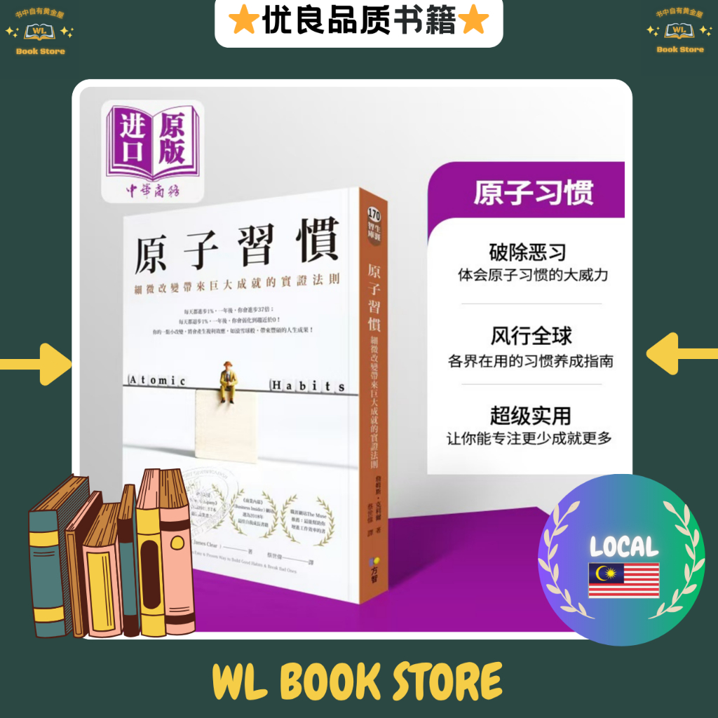 🇲🇾 🌟อย่างเป็นทางการอย่างเป็นทางการอย่างเป็นทางการ🌟< Atomic Habit > Atomic Habitad Change กฎหมายอย่าง