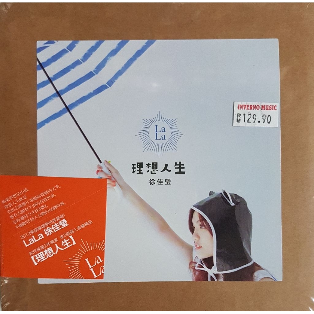 X Jiaying Lala Hsu-Ideal Life CD