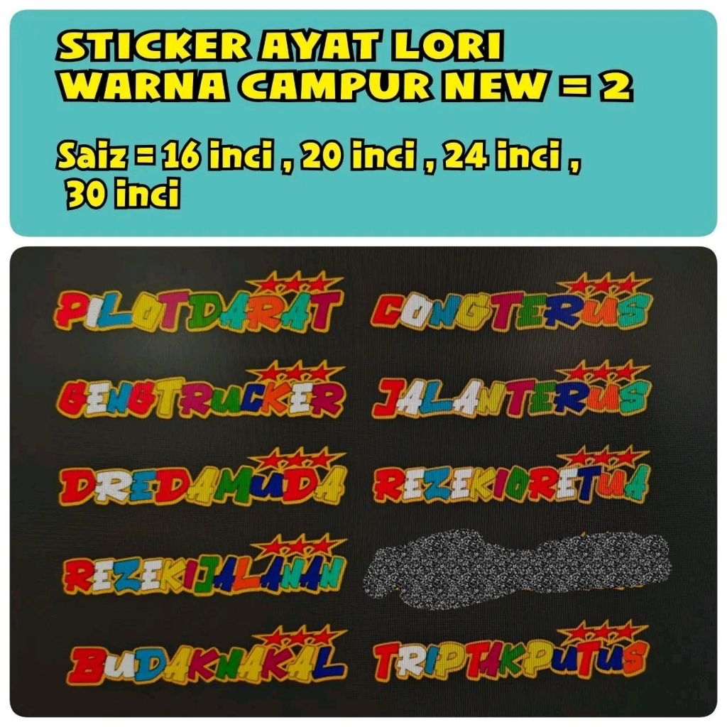 ใหม่ = สติ๊กเกอร์ ayat warna campur=LINK 2 = ตัดสติ๊กเกอร์ 1 ชิ้น