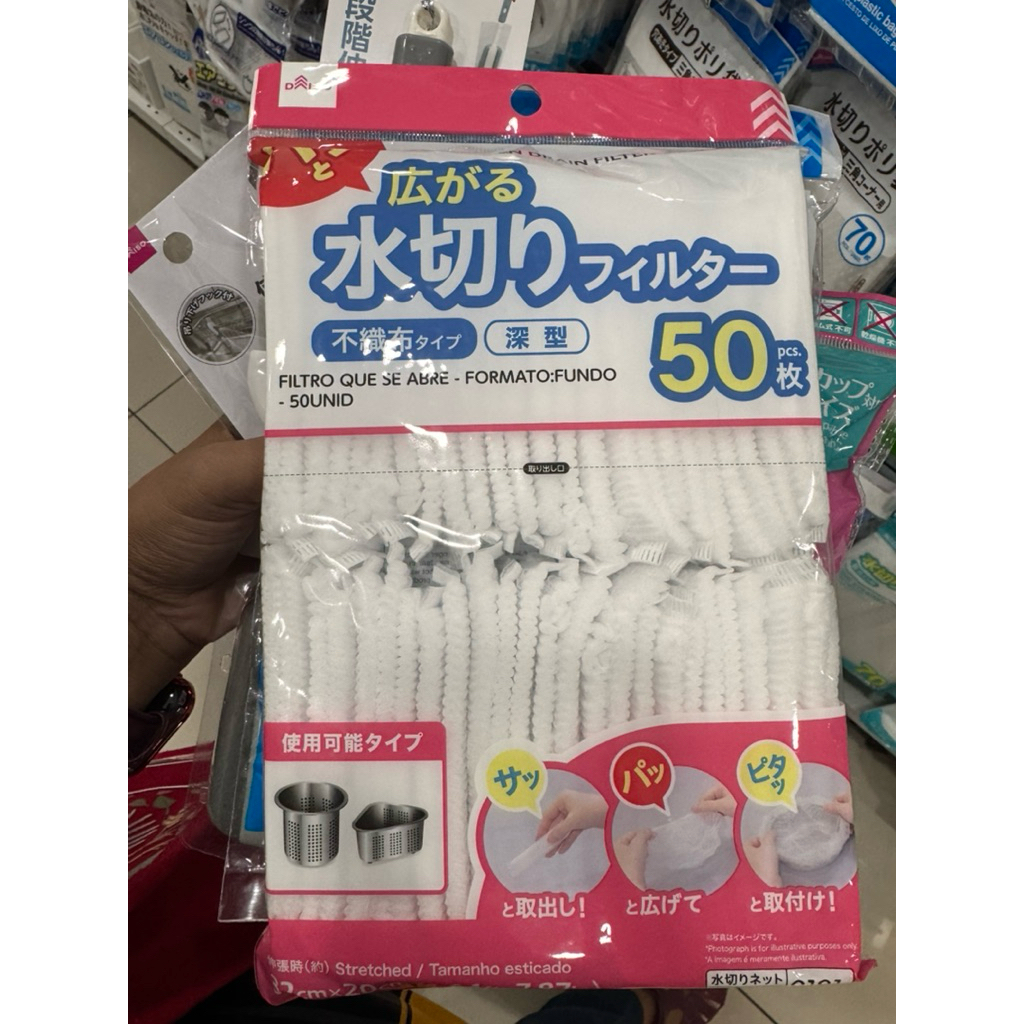 SINK STRAINER - ไดโซะ ญี่ปุ่น