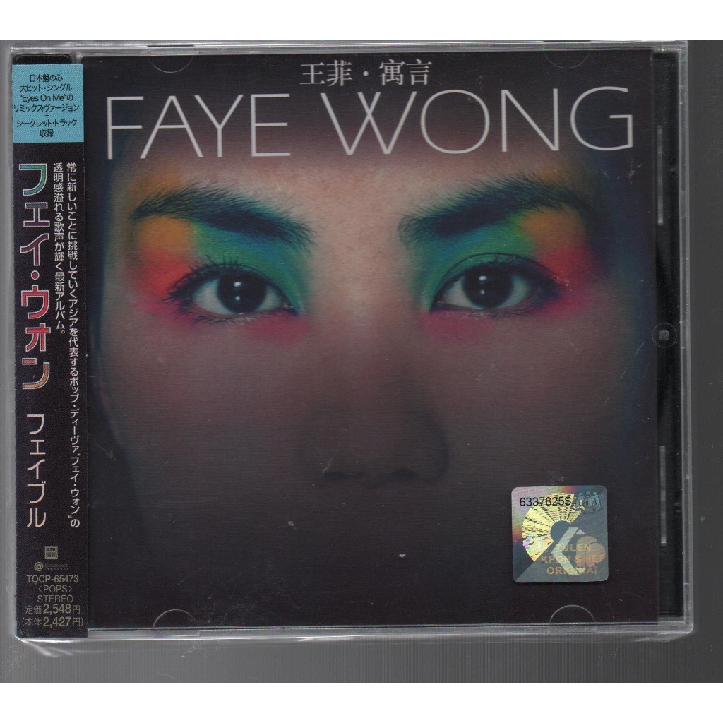 ซีดีอัลบั้ม 王 Faye Wong - Lola Fable ( 版日CD ) ( 2000 / 13 เพลง )