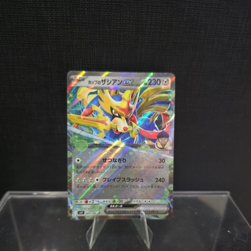 การ์ด Zacian Ex ของ Hop 2025